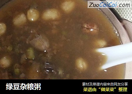 绿豆杂粮粥