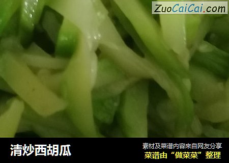 清炒西胡瓜