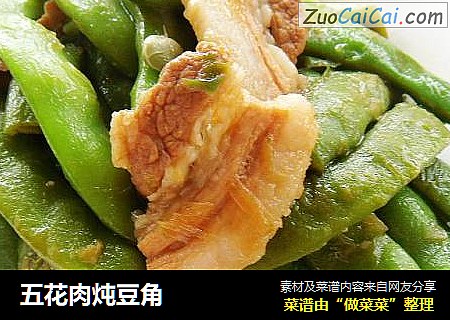 五花肉炖豆角