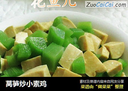 莴笋炒小素鸡