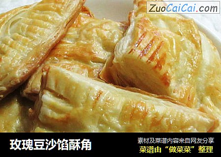 玫瑰豆沙馅酥角