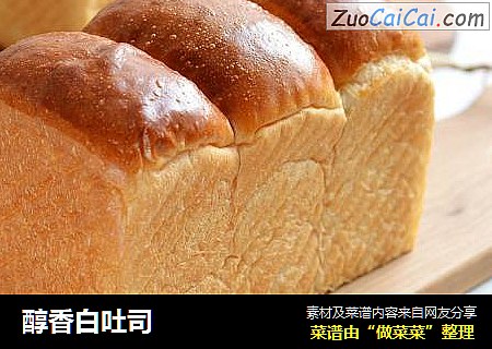 醇香白吐司
