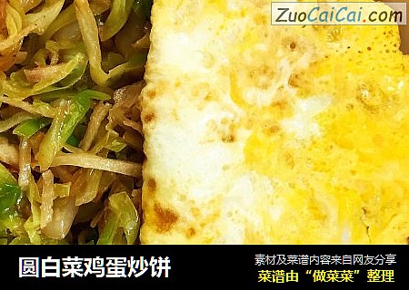 圆白菜鸡蛋炒饼