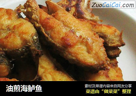 油煎海鲈鱼