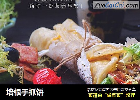 培根手抓饼