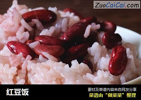 红豆饭