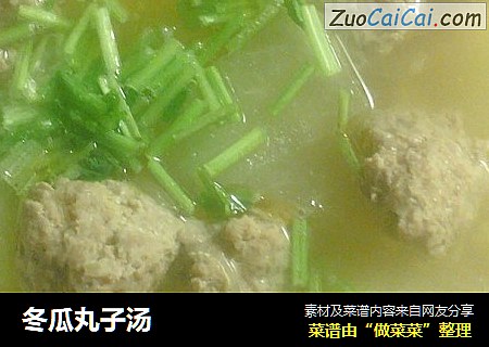冬瓜丸子汤
