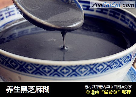 养生黑芝麻糊
