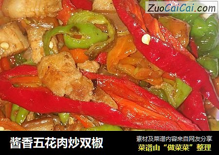 酱香五花肉炒双椒
