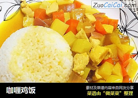 咖喱鸡饭