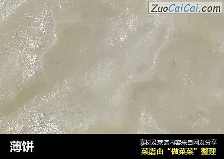 薄饼
