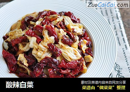 酸辣白菜
