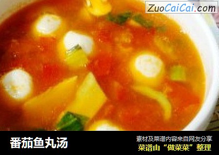 番茄鱼丸汤