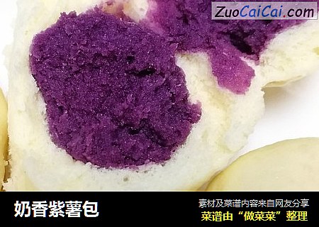 奶香紫薯包