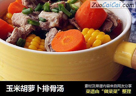 玉米胡萝卜排骨汤