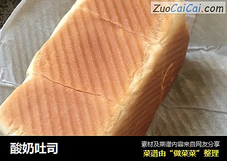 酸奶吐司