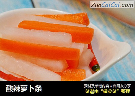 酸辣萝卜条