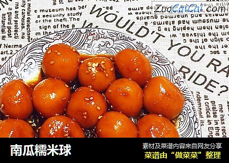 南瓜糯米球