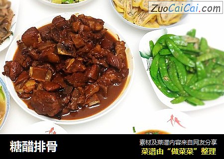 糖醋排骨