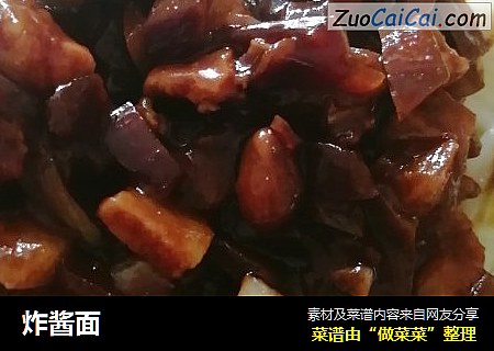 炸酱面