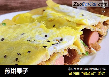 煎饼果子