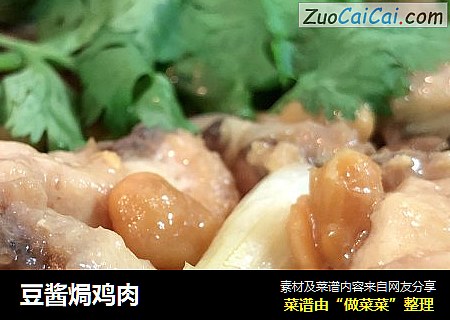 豆酱焗鸡肉