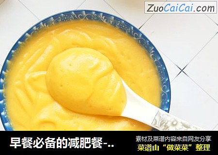 早餐必备的减肥餐-营养又好喝的红薯拿铁