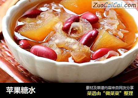 苹果糖水