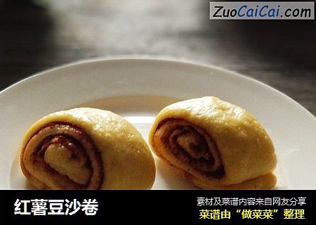 红薯豆沙卷