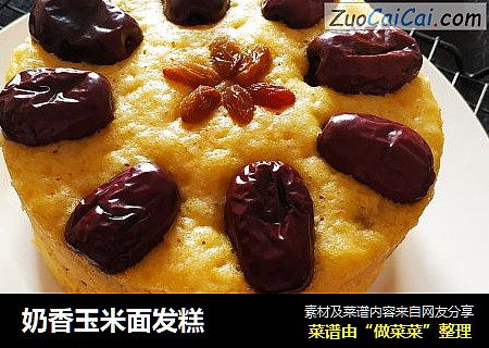 奶香玉米面发糕