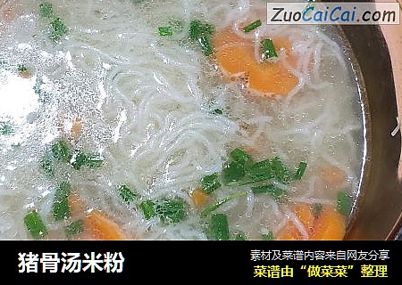 猪骨汤米粉