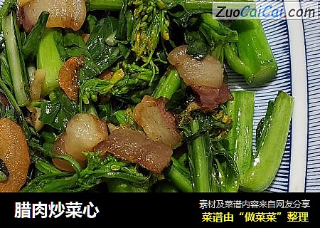 腊肉炒菜心