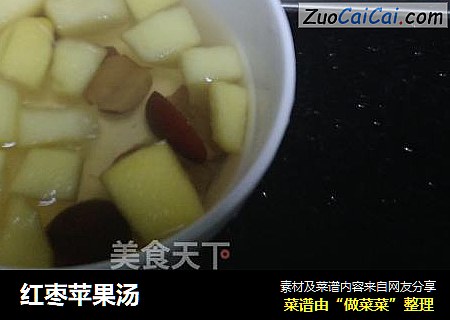 红枣苹果汤