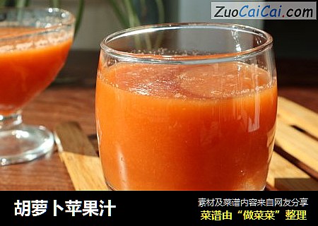 胡萝卜苹果汁