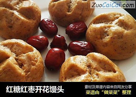 红糖红枣开花馒头