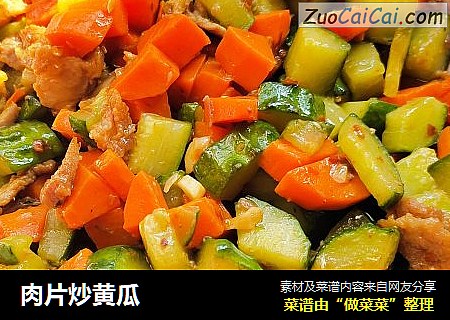 肉片炒黄瓜