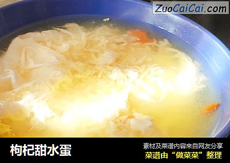 枸杞甜水蛋
