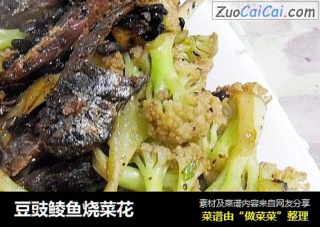 豆豉鲮鱼烧菜花