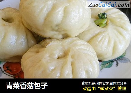 青菜香菇包子