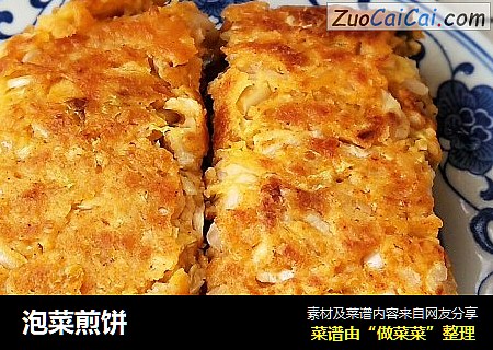 泡菜煎饼