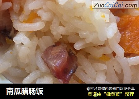 南瓜腊肠饭