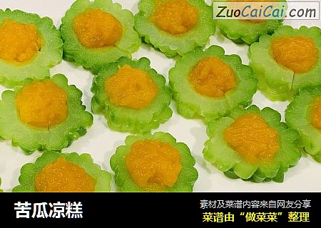苦瓜凉糕
