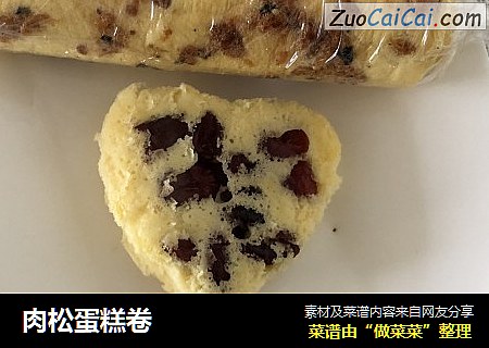 肉松蛋糕卷