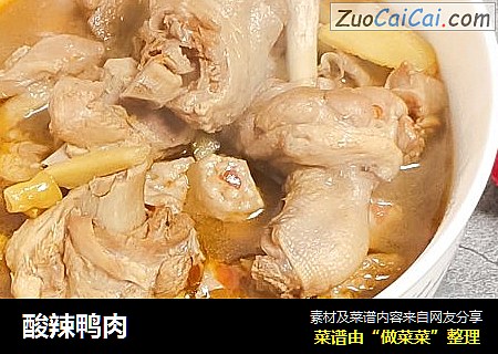 酸辣鸭肉