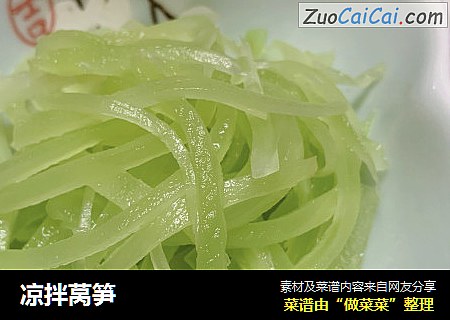 凉拌莴笋