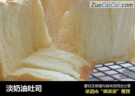 淡奶油吐司