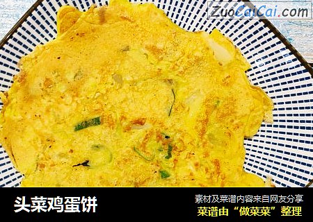 头菜鸡蛋饼