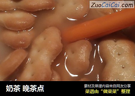 奶茶晚茶点