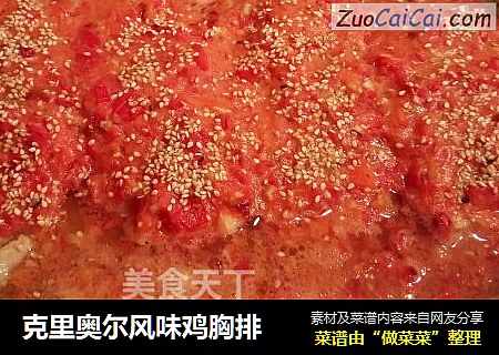 克里奥尔风味鸡胸排