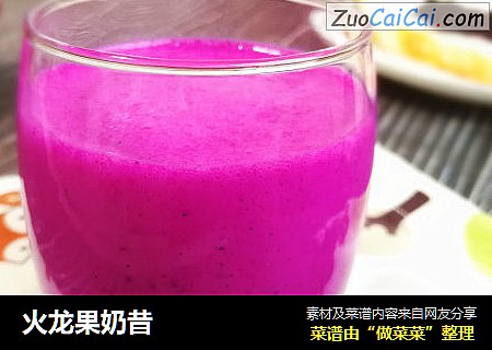 火龙果奶昔